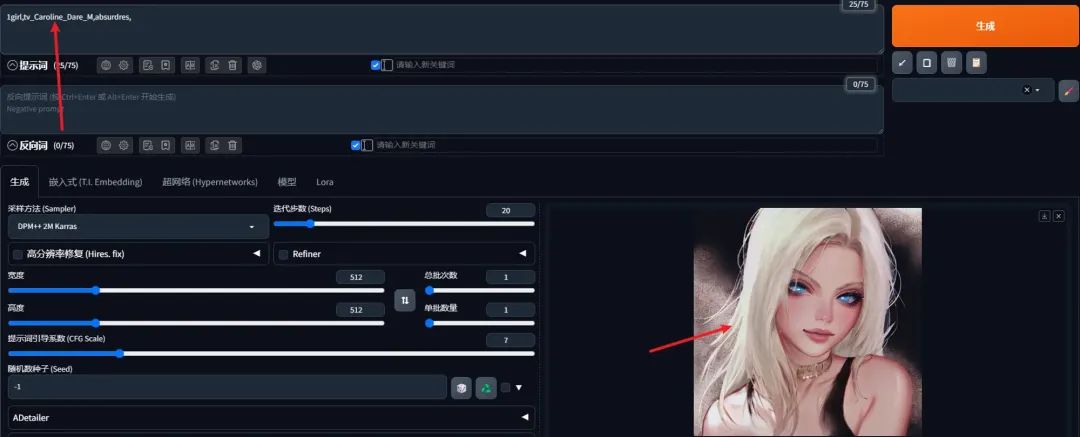 关于Stable diffusion的各种模型,看这篇就可以了!
