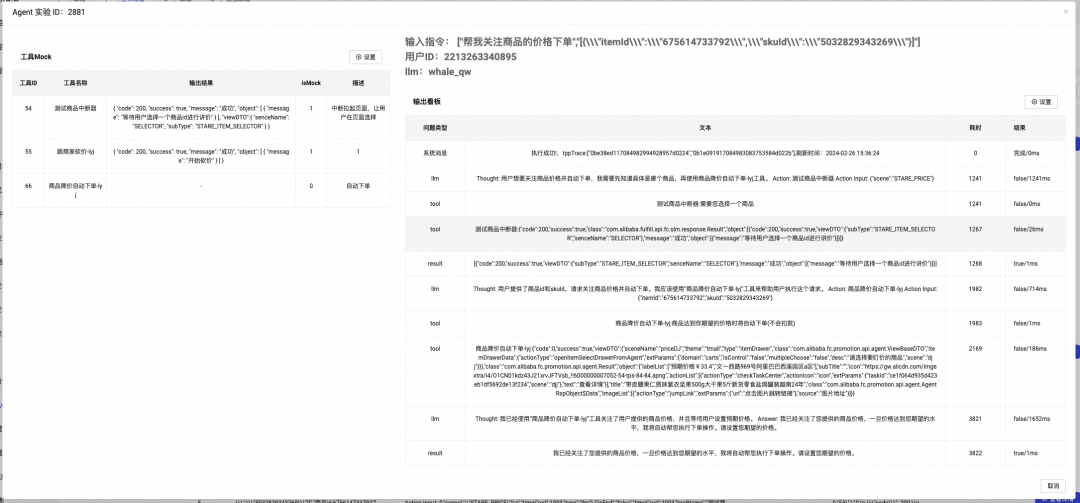 手猫助手Agent技术探索总结