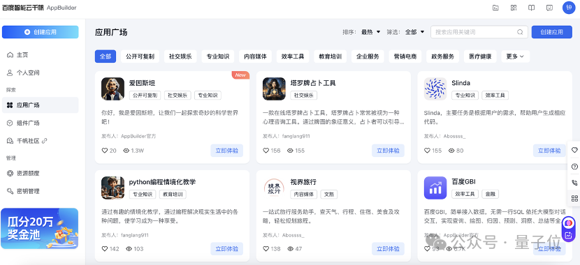 产业级AI原生应用的「超级外挂」,应用已在200+行业场景落地