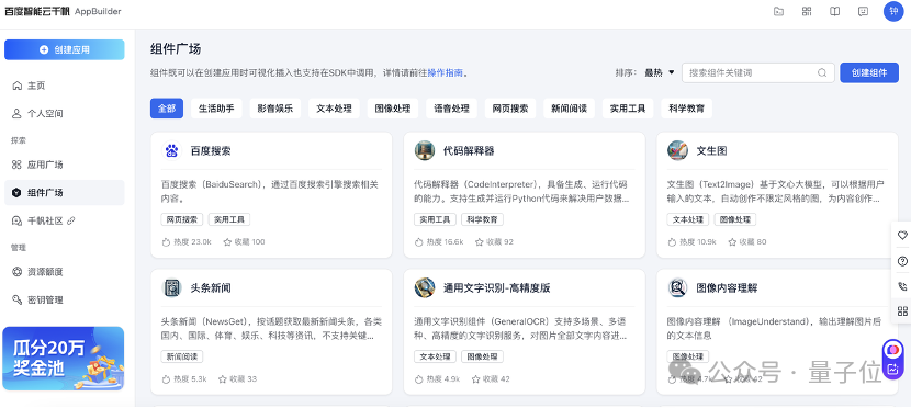 产业级AI原生应用的「超级外挂」,应用已在200+行业场景落地