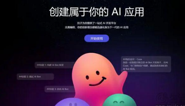 大模型产品化,不过是三支舞