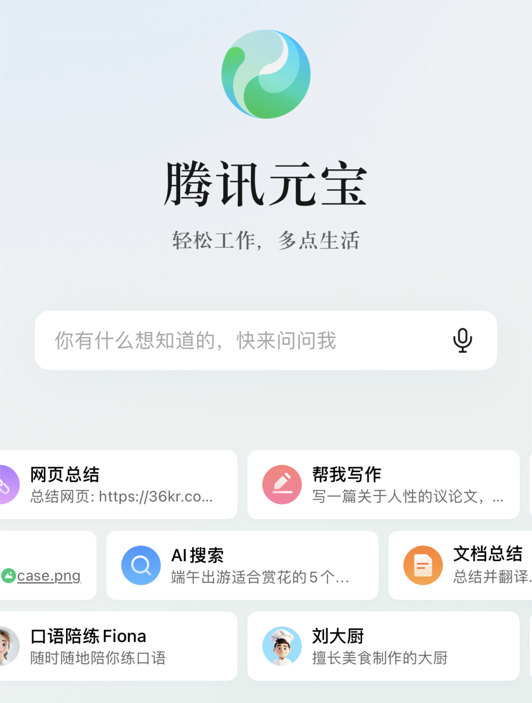 大模型产品化,不过是三支舞