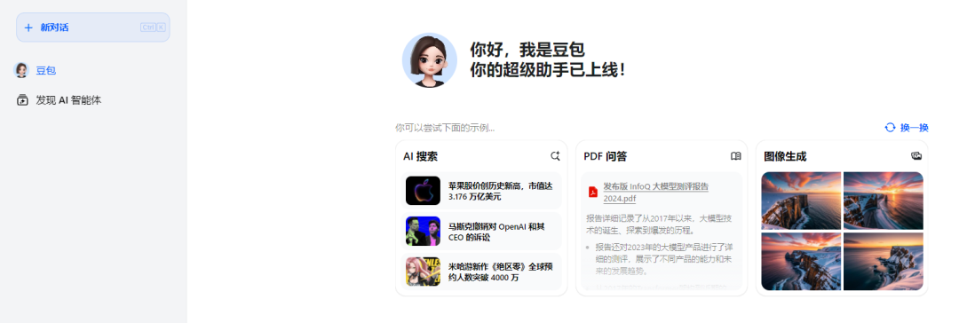 大模型产品化,不过是三支舞