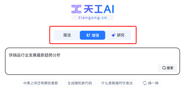 天工AI+行业调研,5分钟免费梳理所有分析报告,拉到最后有惊喜!