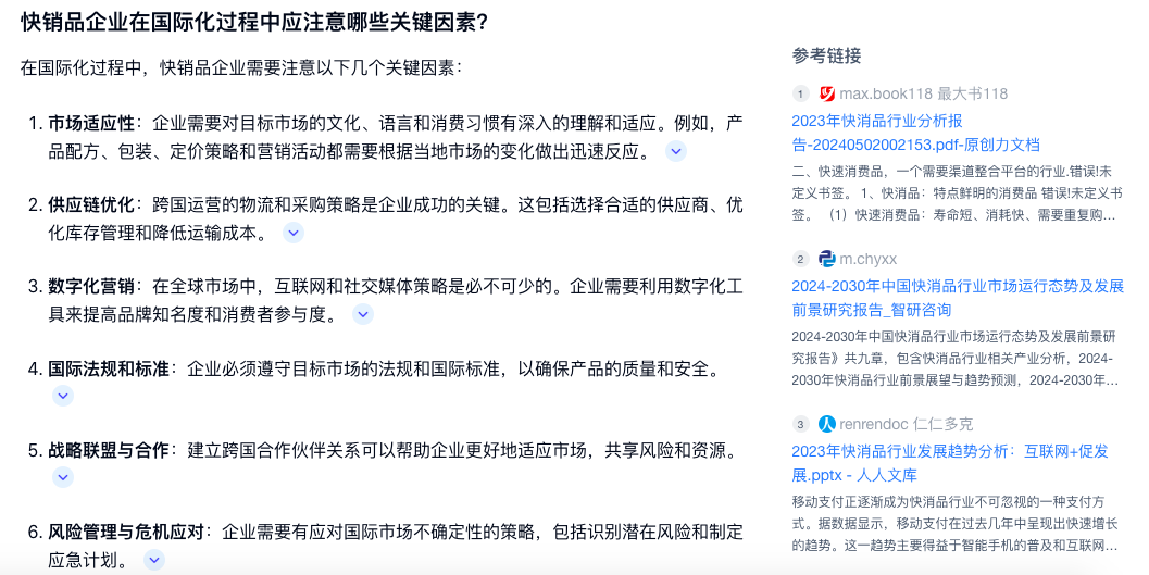 天工AI+行业调研,5分钟免费梳理所有分析报告,拉到最后有惊喜!