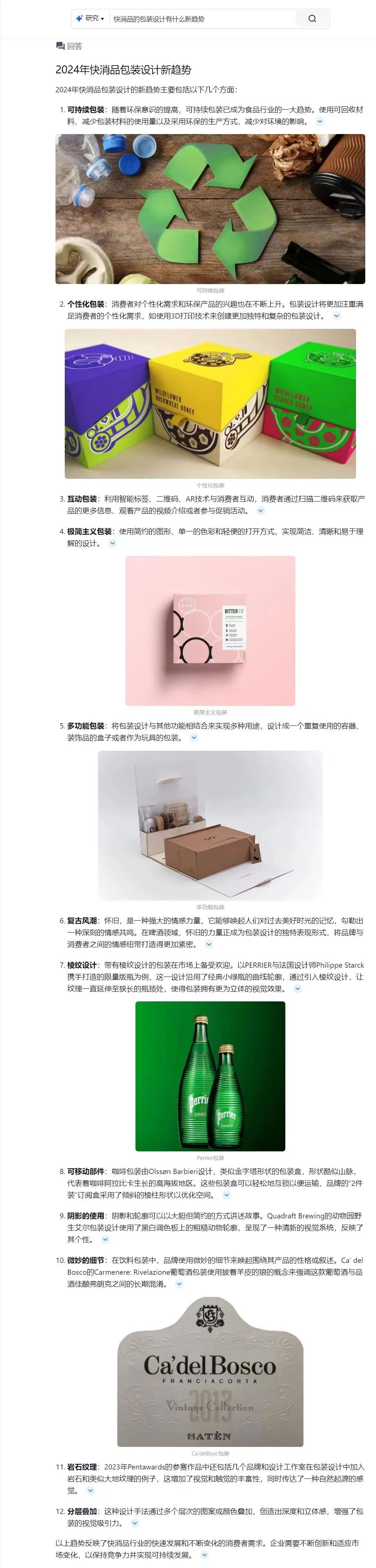 天工AI+行业调研,5分钟免费梳理所有分析报告,拉到最后有惊喜!