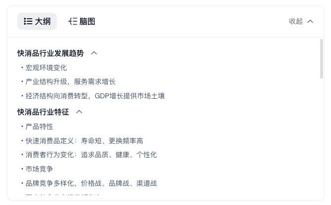 天工AI+行业调研,5分钟免费梳理所有分析报告,拉到最后有惊喜!