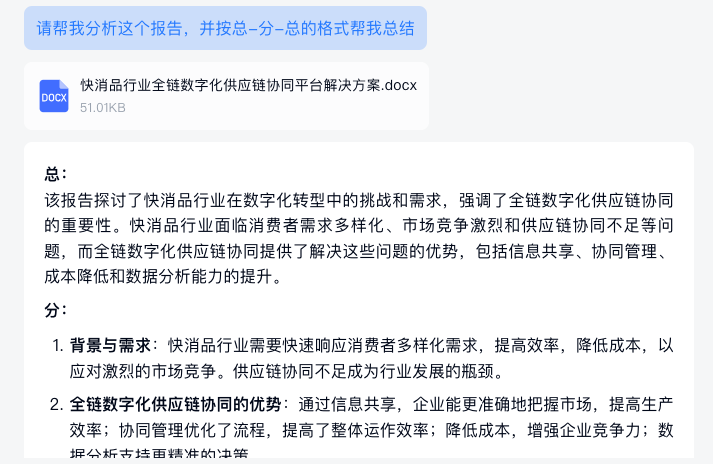 天工AI+行业调研,5分钟免费梳理所有分析报告,拉到最后有惊喜!