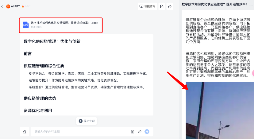 天工AI+行业调研,5分钟免费梳理所有分析报告,拉到最后有惊喜!