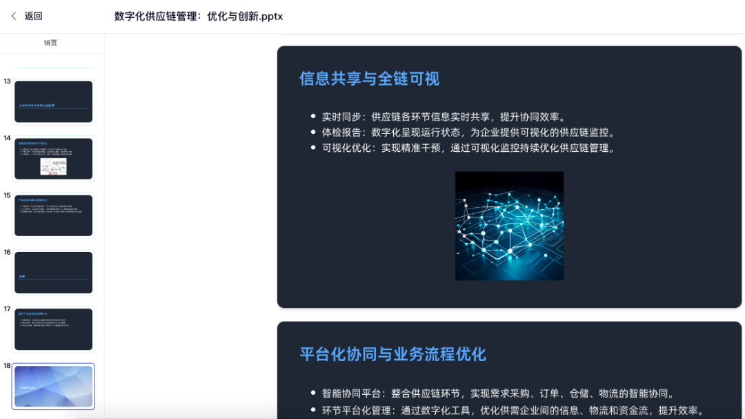天工AI+行业调研,5分钟免费梳理所有分析报告,拉到最后有惊喜!