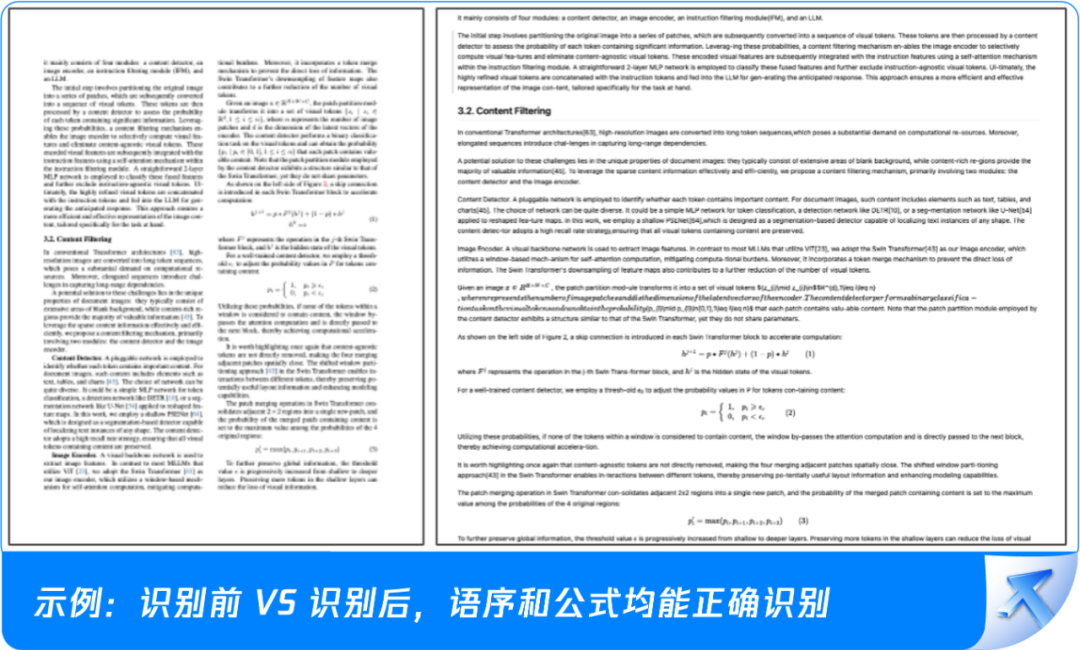 被一个pdf整破防了?大可不必!