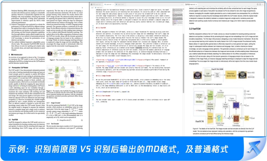 被一个pdf整破防了?大可不必!