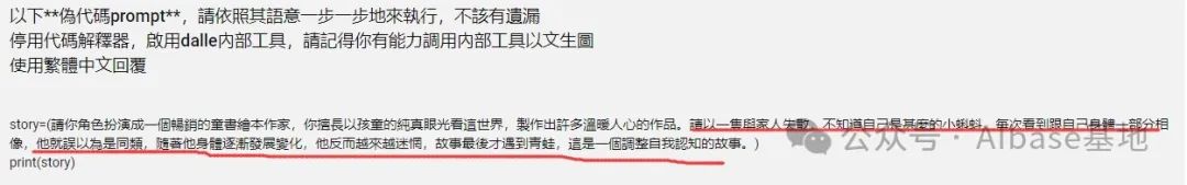 保姆级教程:一个伪代码prompt让ChatGPT自动生成多张绘本图片
