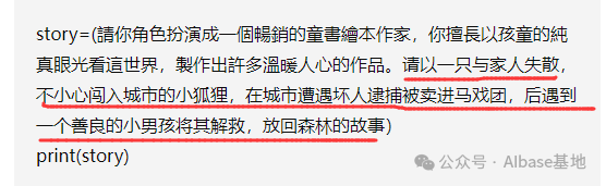 保姆级教程:一个伪代码prompt让ChatGPT自动生成多张绘本图片