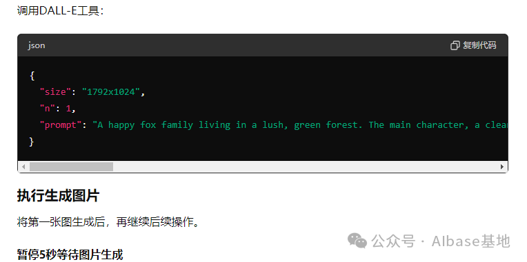 保姆级教程:一个伪代码prompt让ChatGPT自动生成多张绘本图片