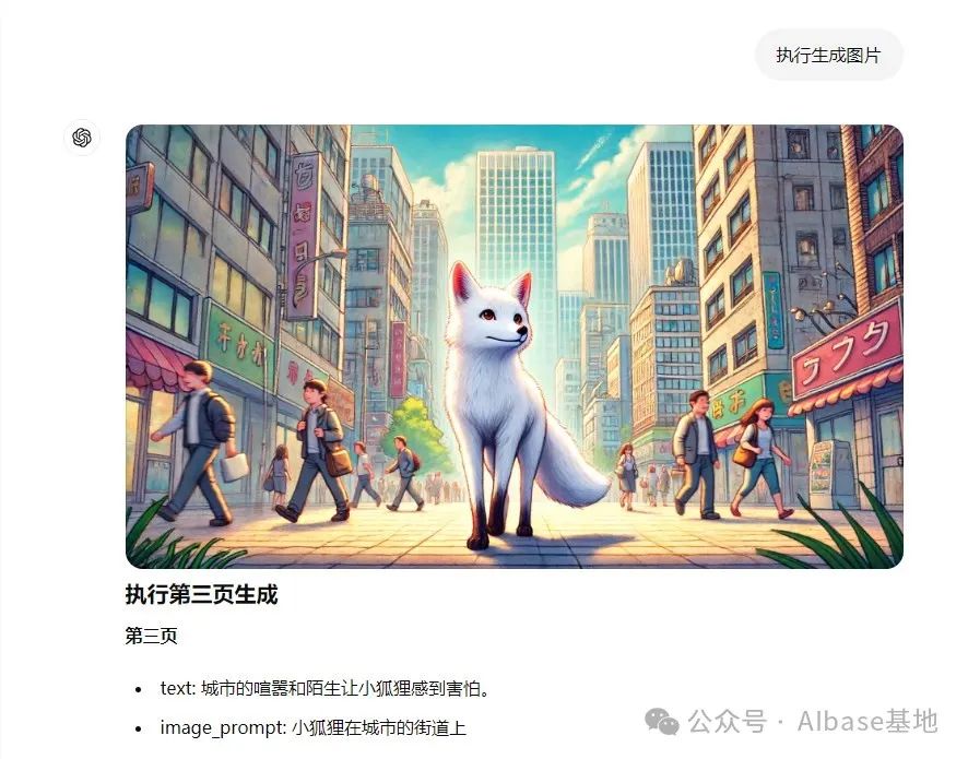保姆级教程:一个伪代码prompt让ChatGPT自动生成多张绘本图片