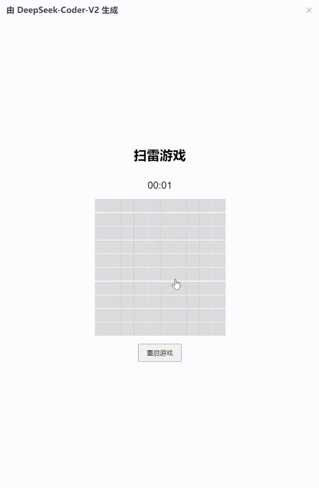 DeepSeek Coder 支持代码在线执行