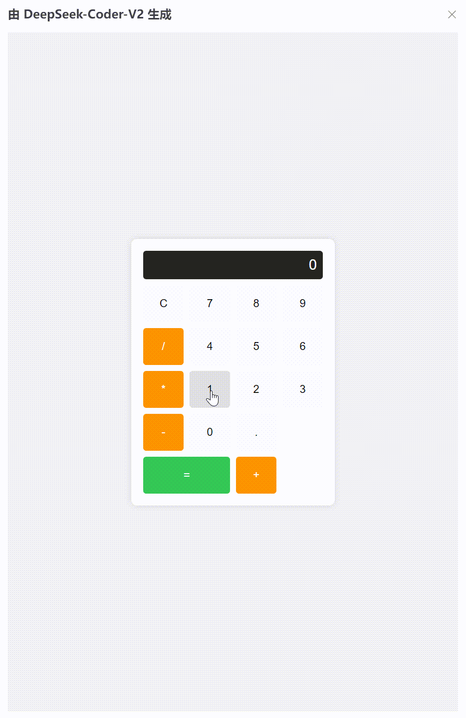 DeepSeek Coder 支持代码在线执行