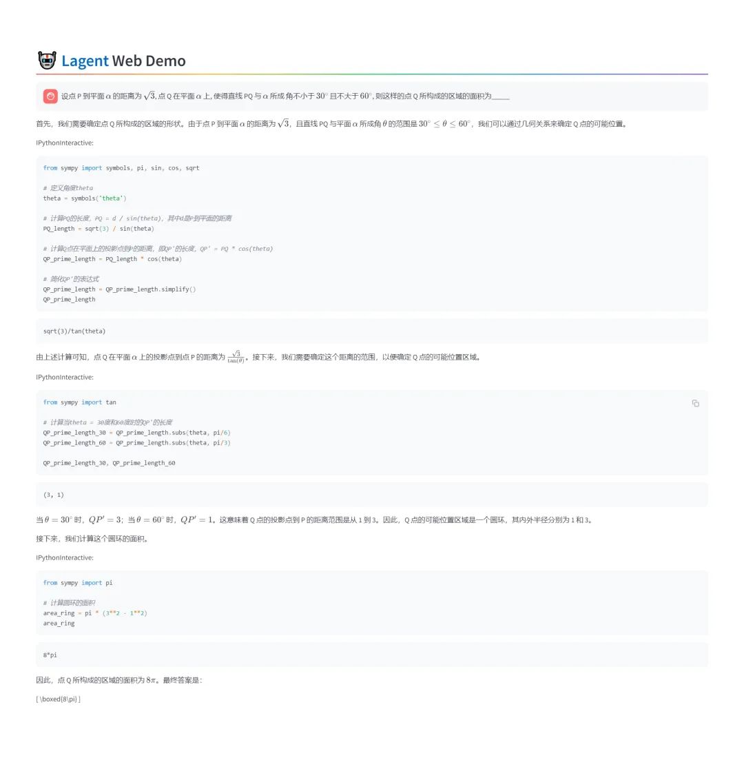 InternLM2-Math-Plus全面升级，全尺寸最强的开源数学模型