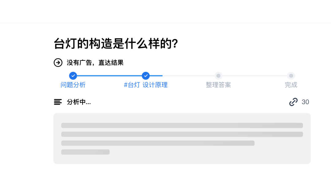 AI交互式知识搜索工具