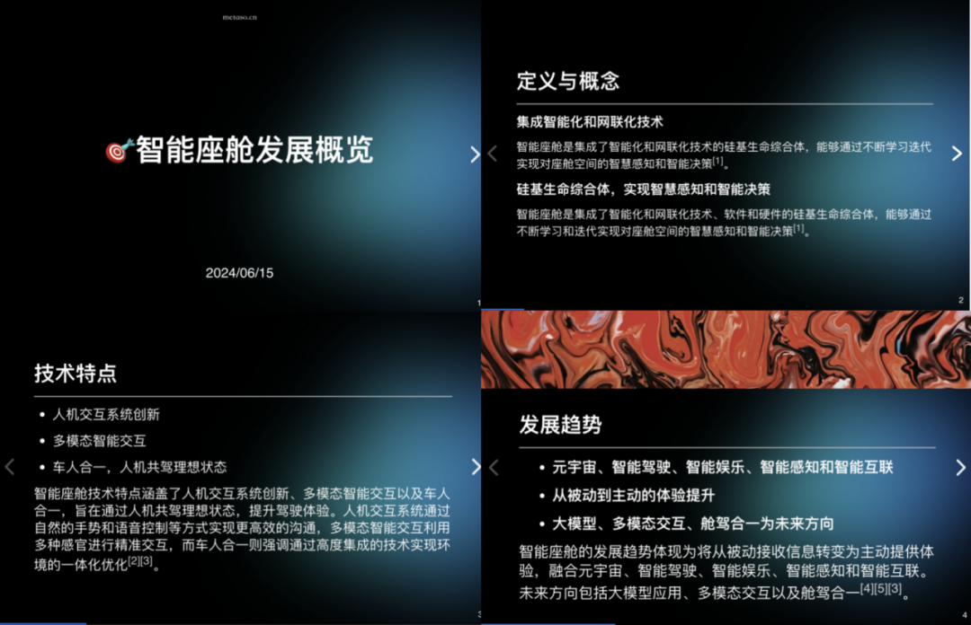 AI交互式知识搜索工具