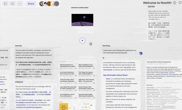 AI交互式知识搜索工具