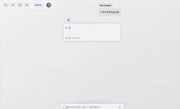 AI交互式知识搜索工具