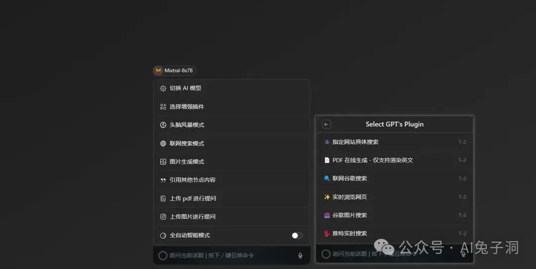 AI交互式知识搜索工具