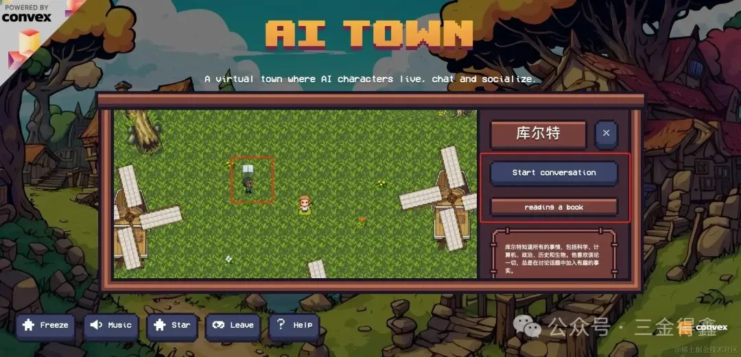 中文版斯坦福多智能体AI小镇（二）：开启小镇！