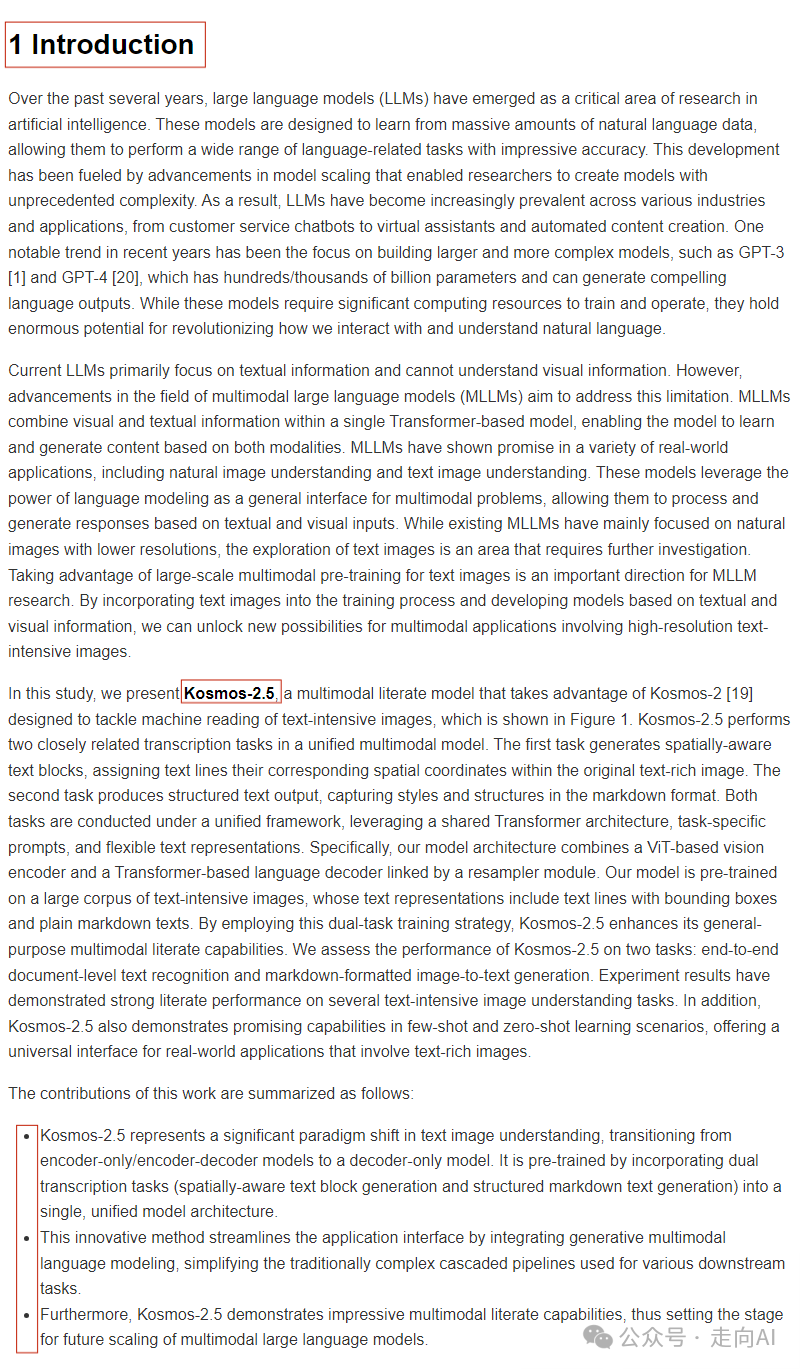 Kosmos-2.5的真正实力测评