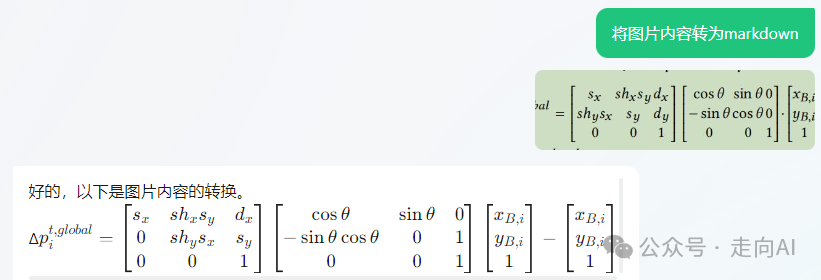 腾讯元宝+公众号=大模型生态发展的新范式