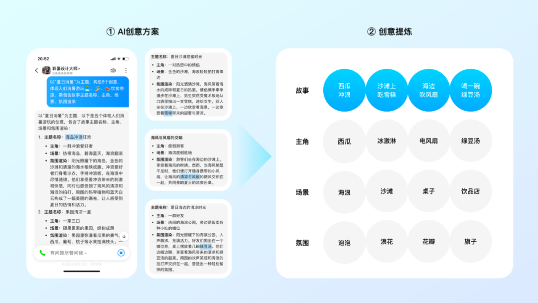 你敢信？百度APP用AI做彩蛋