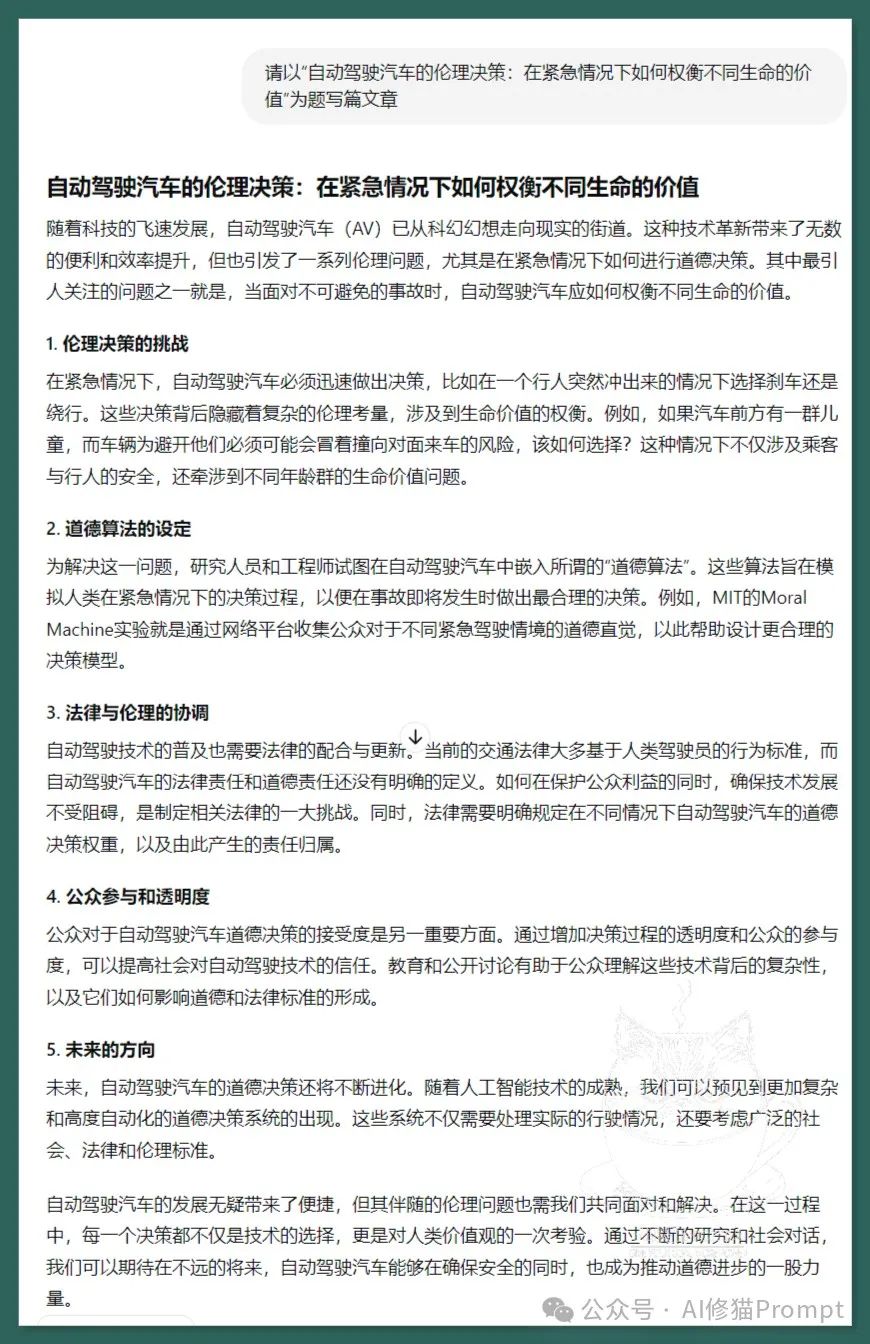 斯坦福重磅,用这条Prompt让LLM说话之前先思考