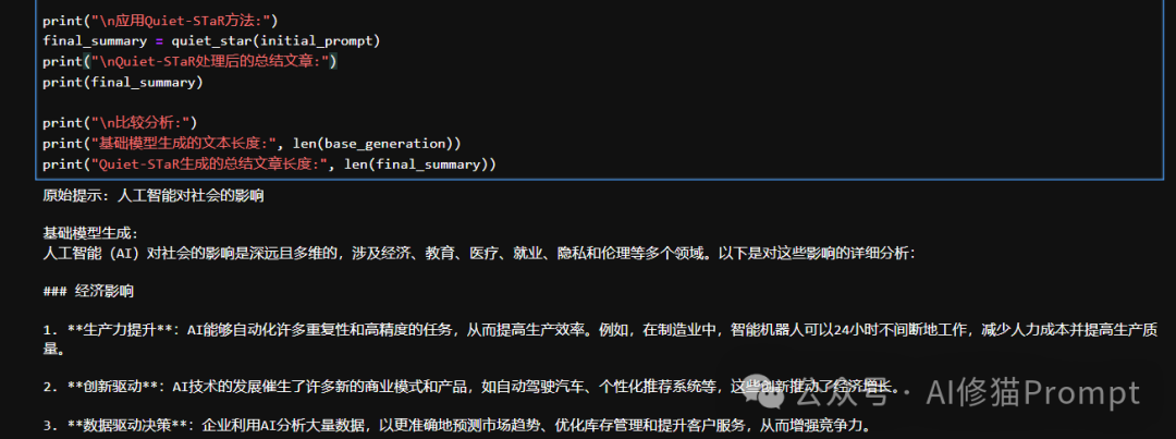 斯坦福重磅,用这条Prompt让LLM说话之前先思考