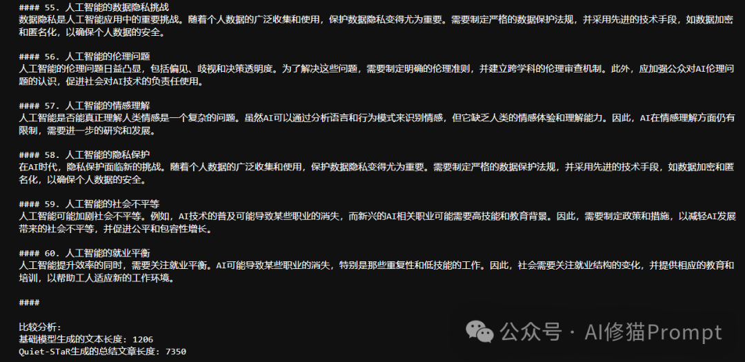 斯坦福重磅,用这条Prompt让LLM说话之前先思考