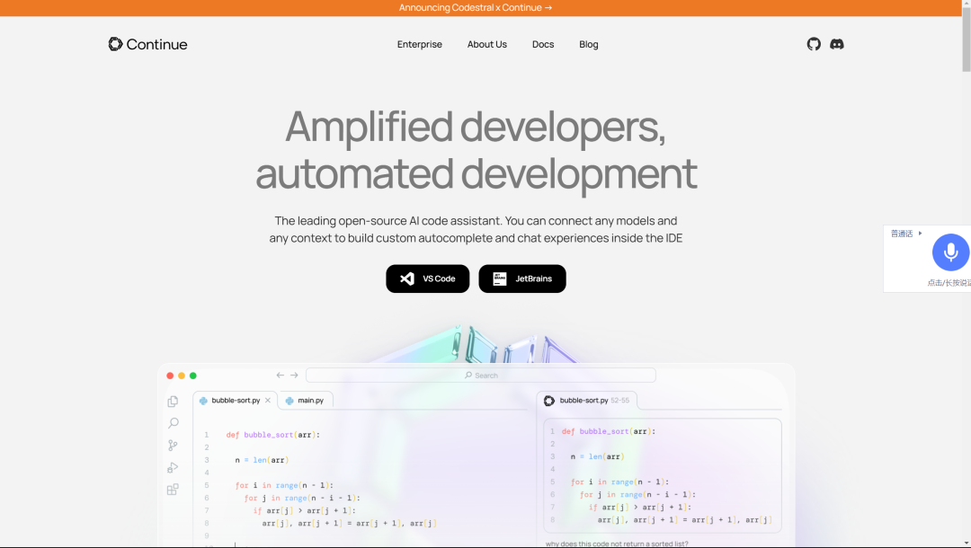 GPT-4o-mini + Qwen2 + ContinueDev：一分钟创建Github Copilot教程（本地、免费）