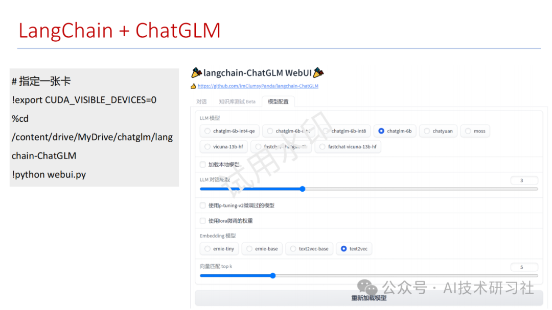 教你实现ChatPDF:从零到一的完整指南!