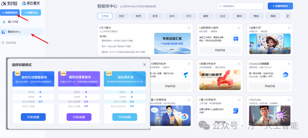 智胜未来:国内大模型+Agent应用案例精选,以及主流Agent框架开源项目推荐