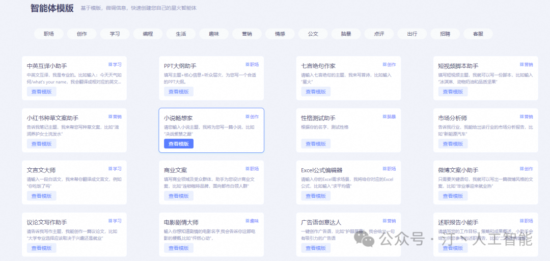 智胜未来:国内大模型+Agent应用案例精选,以及主流Agent框架开源项目推荐