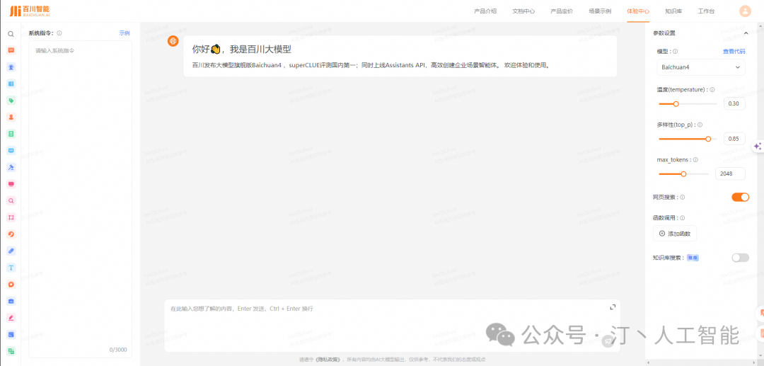 智胜未来:国内大模型+Agent应用案例精选,以及主流Agent框架开源项目推荐