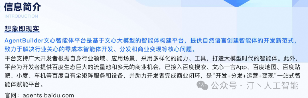智胜未来:国内大模型+Agent应用案例精选,以及主流Agent框架开源项目推荐