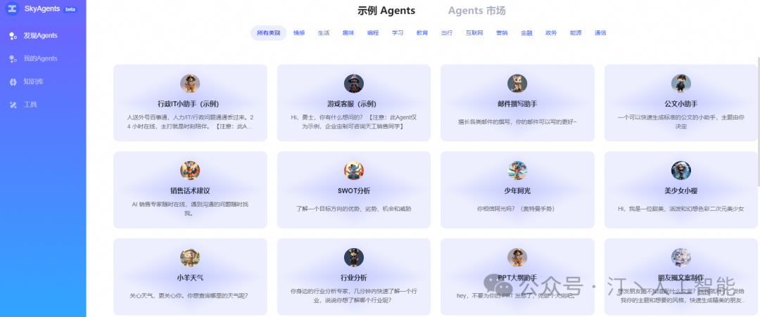 智胜未来:国内大模型+Agent应用案例精选,以及主流Agent框架开源项目推荐