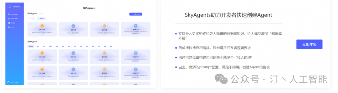 智胜未来:国内大模型+Agent应用案例精选,以及主流Agent框架开源项目推荐