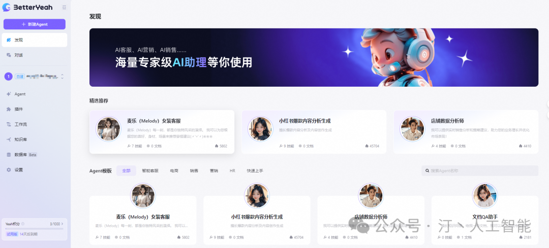 智胜未来:国内大模型+Agent应用案例精选,以及主流Agent框架开源项目推荐