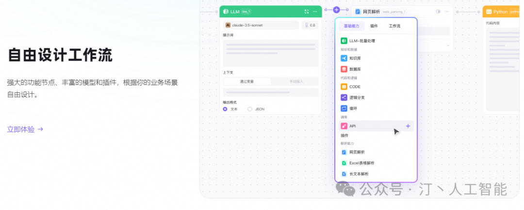 智胜未来:国内大模型+Agent应用案例精选,以及主流Agent框架开源项目推荐