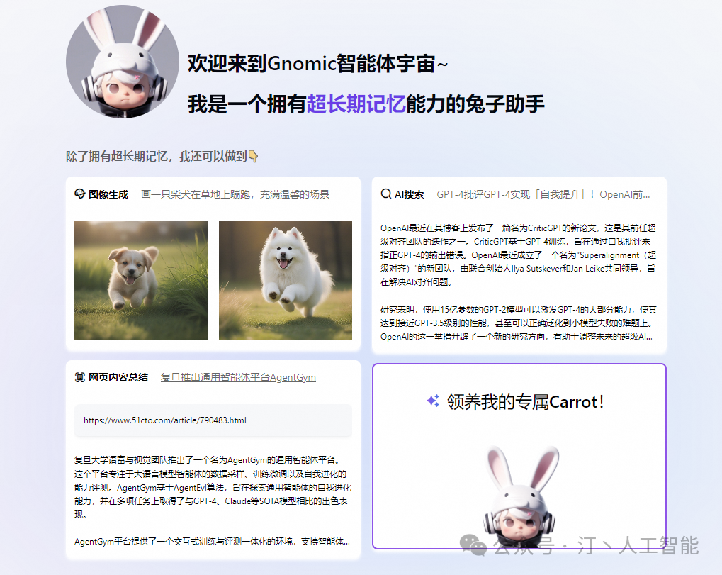 智胜未来:国内大模型+Agent应用案例精选,以及主流Agent框架开源项目推荐