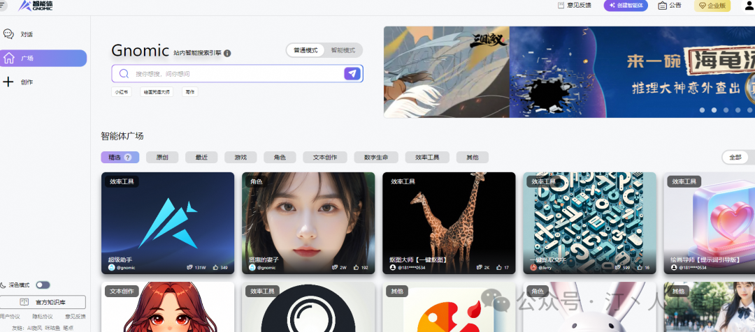 智胜未来:国内大模型+Agent应用案例精选,以及主流Agent框架开源项目推荐