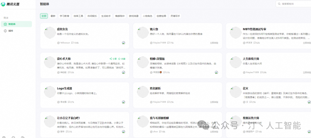 智胜未来:国内大模型+Agent应用案例精选,以及主流Agent框架开源项目推荐
