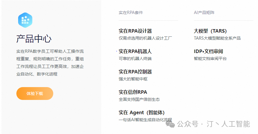智胜未来:国内大模型+Agent应用案例精选,以及主流Agent框架开源项目推荐