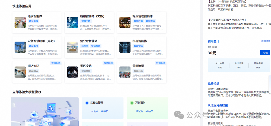 智胜未来:国内大模型+Agent应用案例精选,以及主流Agent框架开源项目推荐